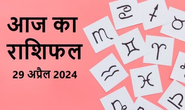 राशिफल: मिथुनवालों की संपत्ति पाने की इच्छा पूरी होगी, धनुवाले खरीदेंगे गाड़ी