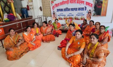 सरयूपारिण महिला ब्राम्हण समाज ने मनाई भगवान परशुराम जन्मोत्सव