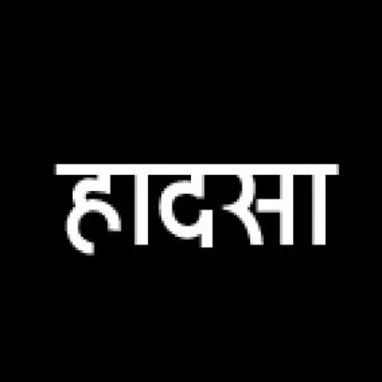 पेड़ से टकराई कार, असिस्टेंट कमांडर घायल