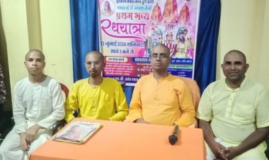 इस्कॉन निकालेगी प्रभु जगन्नाथ की  रथयात्रा, श्रद्धालु करेंगे जगह&जगह स्वागत व दर्शन 