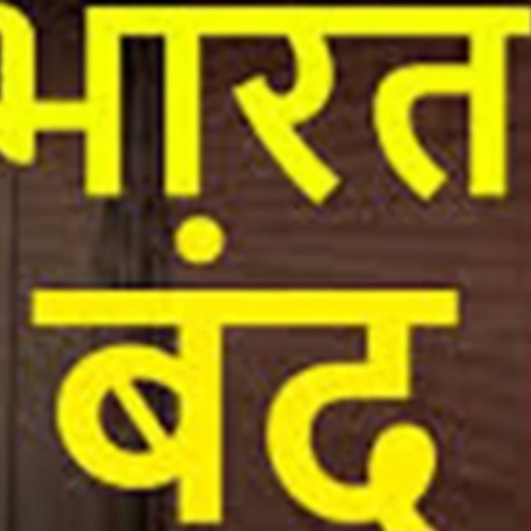 ST-SC सब कैटेगराइजेशन के विरोध में 21 को भारत बंद:एमपी मे बसपा करेगी समर्थन, कांग्रेस MLA जयस के साथ करेंगे विरोध प्रदर्शन