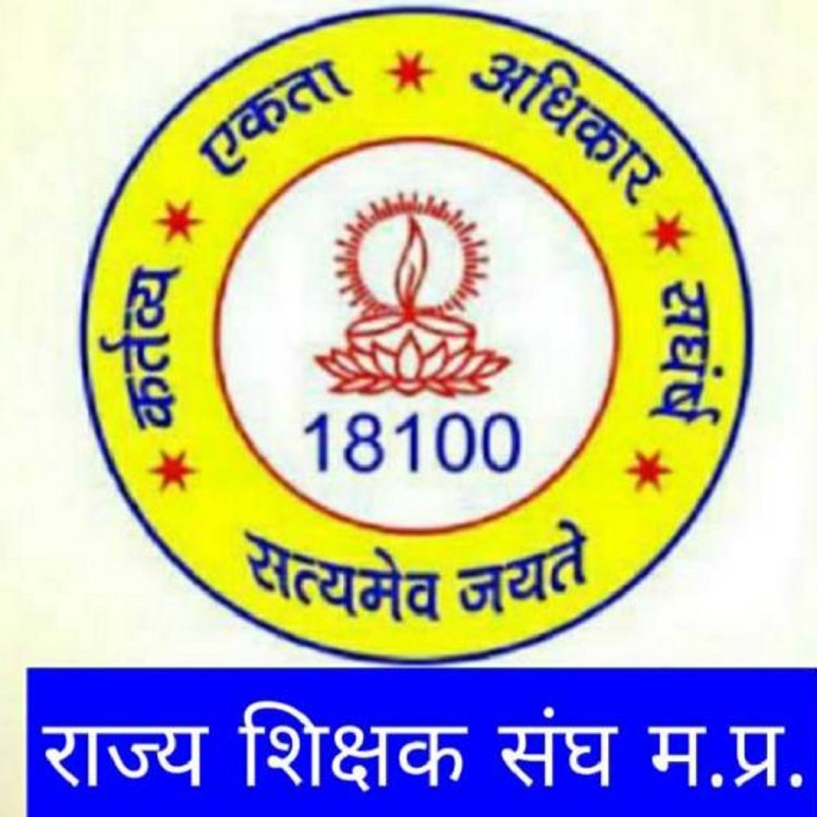 राज्य शिक्षक संघ के नेता स्कूल शिक्षा मंत्री-अधिकारियों से मिले:अध्यक्ष ने कहा-दावे-आपत्ति प्रस्तुत करने का समय मिलेगा