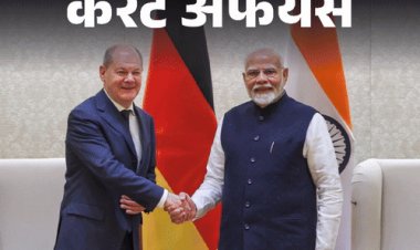 करेंट अफेयर्स 25 अक्टूबर:जर्मन चांसलर शॉल्ज ने पीएम मोदी से मुलाकात की; मुख्य चुनाव आयुक्त ने उज्बेकिस्तान के चुनाव आयोग के साथ MoU साइन किए