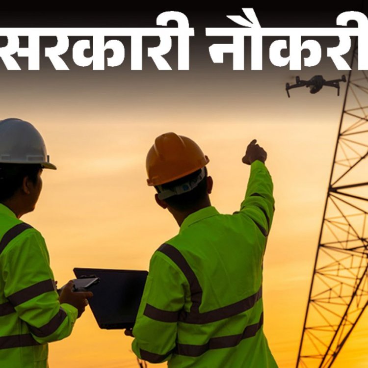 सरकारी नौकरी:पावर ग्रिड कॉर्पोरेशन में 795 पदों पर निकली भर्ती; लास्ट डेट आज, सैलरी 1 लाख से ज्यादा