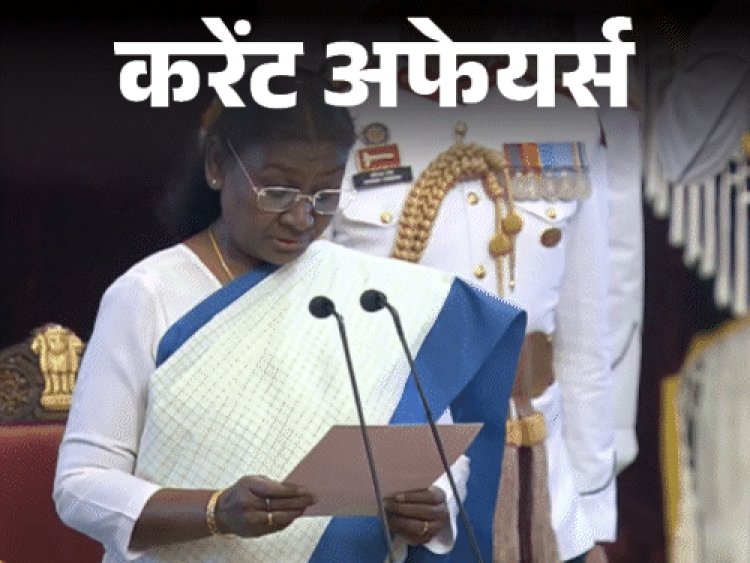 करेंट अफेयर्स 11 नवंबर:संजीव खन्ना ने देश के 51वें चीफ जस्टिस की शपथ ली, एयरलाइन विस्तारा ने भरी आज अपनी आखिरी उड़ान