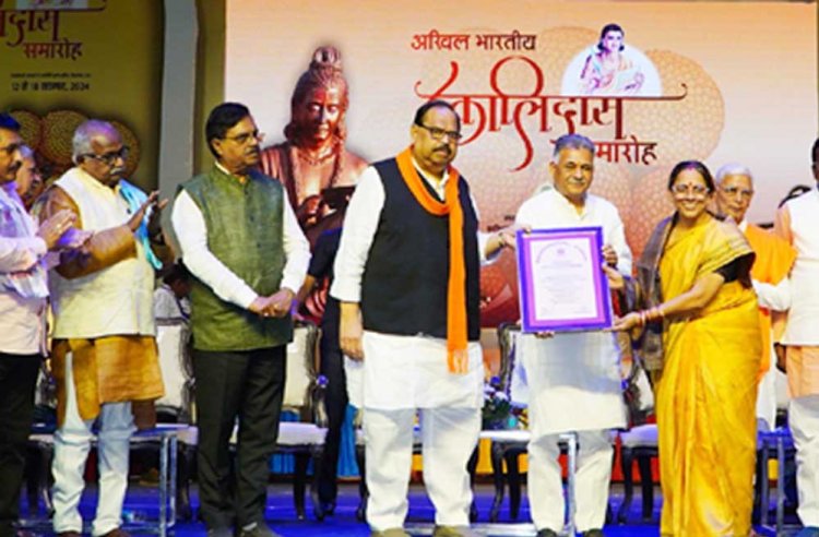 66वां अखिल भारतीय कालिदास समारोह रंगारंग प्रस्तुतियों के साथ सम्पन्न