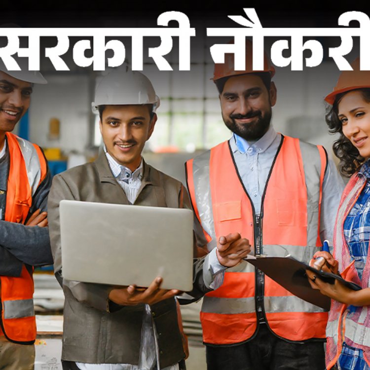 सरकारी नौकरी:इंजीनियर्स इंडिया लिमिटेड में बीई, बीटेक पास के लिए भर्ती; एज लिमिट 40 साल, सैलरी ढाई लाख तक