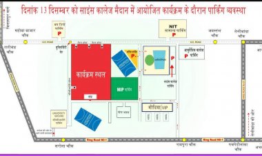 साइंस कॉलेज मैदान में कल जनादेश परब, पार्टीजन इन रास्तों से आए, शहरवासी बचें