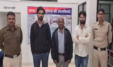 SBI बैंक के 4 बड़े अधिकारी गिरफ्तार