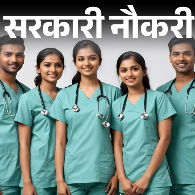 सरकारी नौकरी:राष्ट्रीय आयुर्वेद संस्थान, जयपुर में भर्ती; लास्ट डेट 4 दिसंबर, 56 साल तक के उम्मीदवारों को मौका