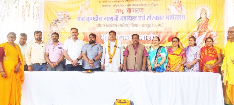 108 कुंडीय गायत्री महायज्ञ का भूमिपूजन