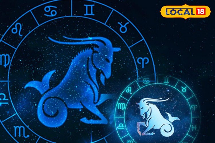 मकर राशि के लिए कैसा रहेगा आज का दिन, जानें किन क्षेत्रों में मिलेगी उन्नति