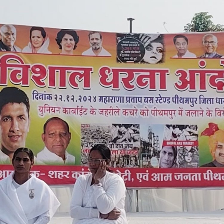 यूनियन कार्बाइ[ के जहरीले कचरे का पीथमपुर में विरोघ:पूरे शहर में कांग्रेस ने निकाली रैली, जीतू पटवारी घरने में होंगे शामिल