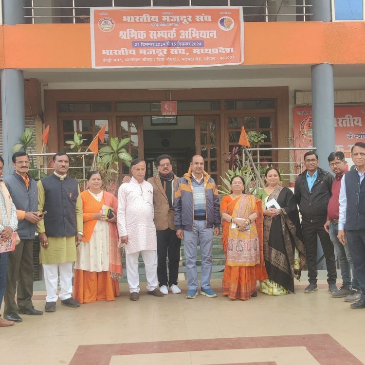 भोपाल में बिजली कर्मचारी महासंघ मध्य प्रदेश की बैठक:प्रवास, सदस्यता, आर्थिक समर्पण और समयदान पर विस्तार से चर्चा हुई