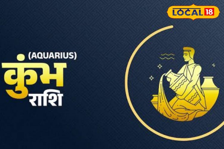 Kumbh Rashifal: आज का दिन गुजरेगा बहुत अच्छा, अपने पार्टनर पर न करें शक