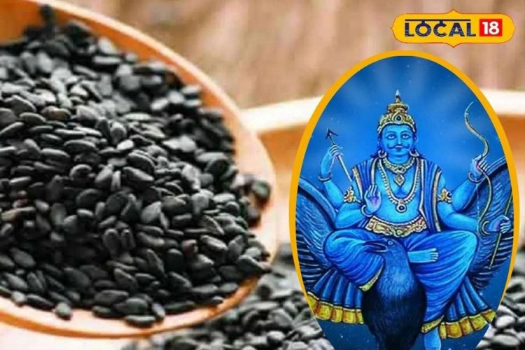 माघ महीने में काले तिल का ये उपाय साढ़ेसाती और ढैय्या में देगा राहत, जानें सब