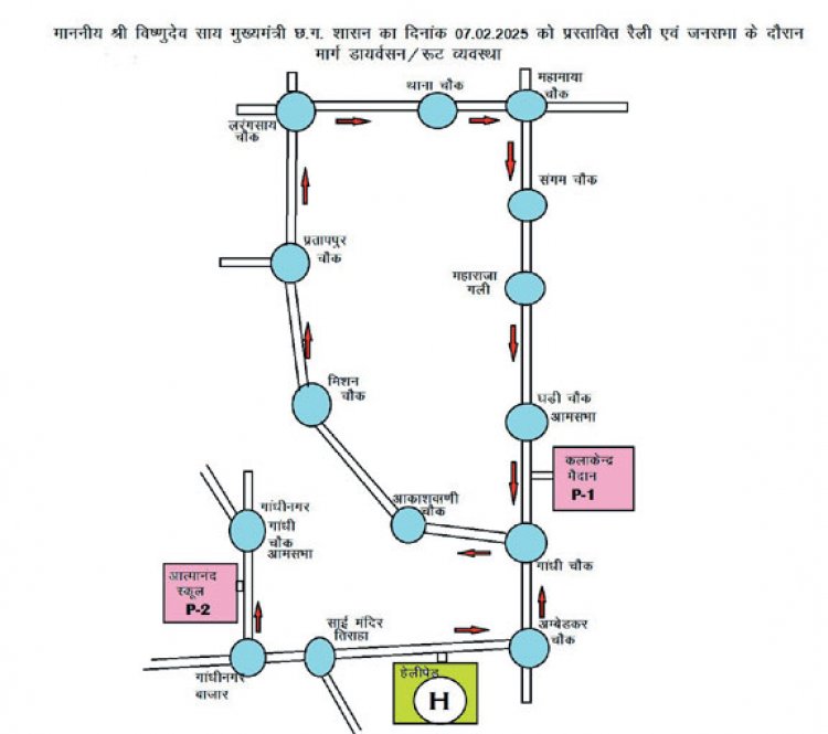 ट्रैफिक एडवायजरी जारी