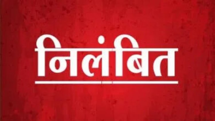 रायपुर : चुनाव ड्यूटी में लापरवाही : 2 शिक्षक निलंबित, 118 कर्मचारियों को नोटिस