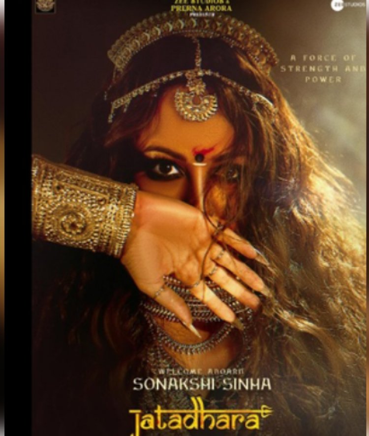 महिला दिवस: ‘जटाधारा’ से सोनाक्षी सिन्हा का ‘पावरफुल’ फर्स्ट लुक आउट