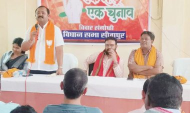 सीतापुर विस स्तरीय एक राष्ट्र, एक चुनाव पर विचार संगोष्ठी