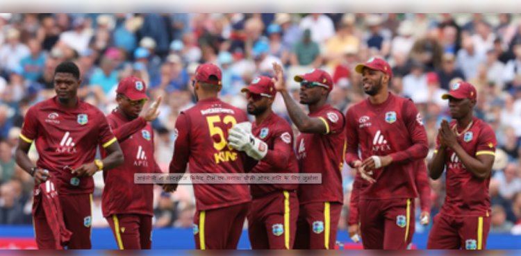 आईसीसी ने वेस्टइंडीज क्रिकेट टीम पर लगाया धीमी ओवर गति के लिए जुर्माना