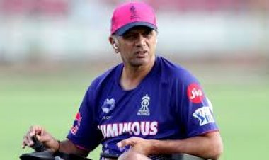 राहुल द्रविड़ अगले आईपीएल में नहीं होंगे राजस्थान रॉयल्स के हेड कोच