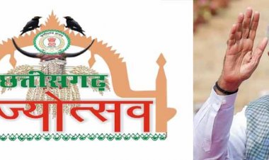 छत्तीसगढ़ राज्योत्सव अब पांच दिनों का, पीएम मोदी करेंगे उद्घाटन