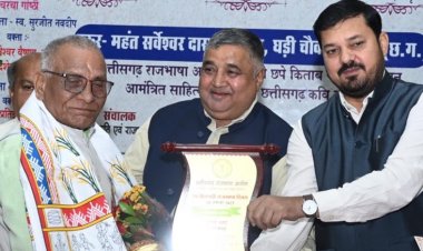 रायपुर : छत्तीसगढ़ राजभाषा दिवस के अवसर पर संस्कृति विभाग के ऑडिटोरियम में भव्य समारोह