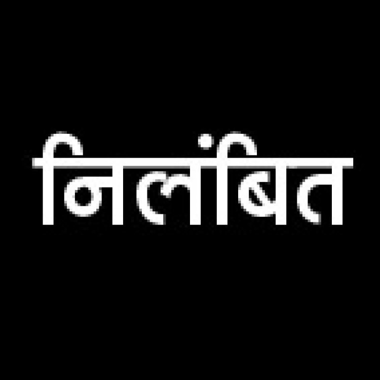 एसआईआर ड्यूटी से मना करने पर शिक्षिका निलंबित