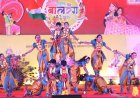 भोपाल में राष्ट्रीय बालरंग की हुई रंगारंग शुरूआत