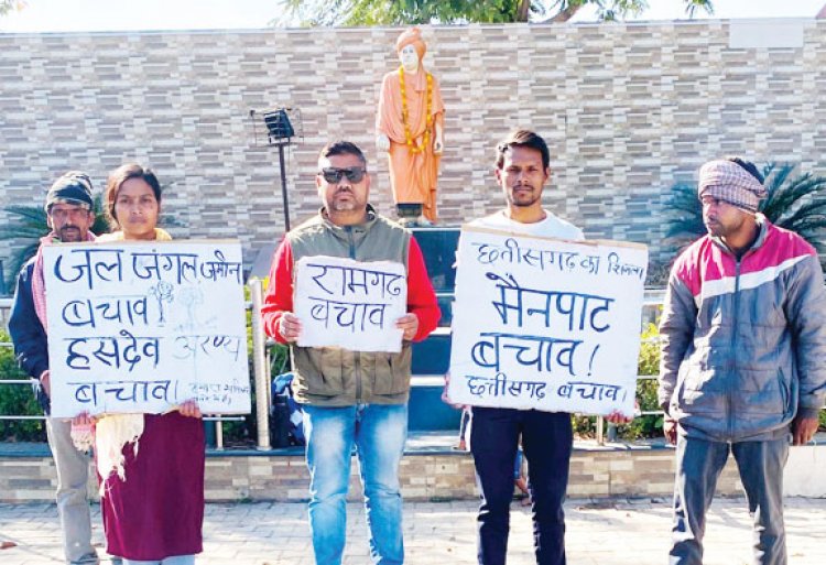 हसदेव जंगल और रामगढ़ में हो रही ब्लास्टिंग के विरोध में धरना